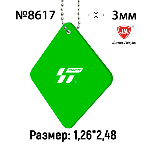 Акрил 3мм Зеленый  JM8617 (1.25*2.45м)